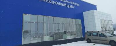 Строительство инфекционного центра в Белгородской области близится к завершению - runews24.ru - Белгородская обл.