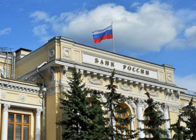 Центробанк России в очередной раз резко повысил ключевую ставку - province.ru - Россия