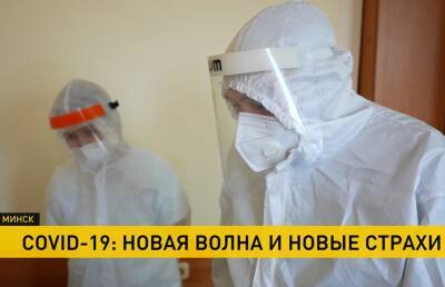 COVID-19: как медики борются с самым заразным штаммом «омикрон» - ont.by - Белоруссия - Минск