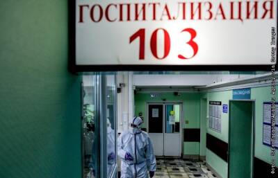В России за сутки с коронавирусом в больницу попали 12 653 человека - interfax.ru - Россия - Москва
