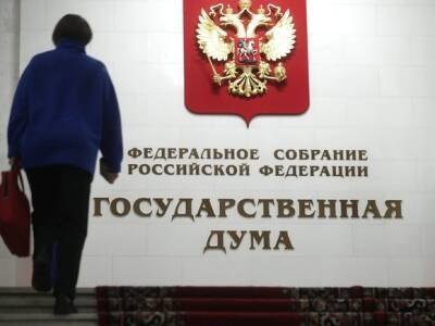 Госдума неожиданно решила собраться на дополнительное заседание 22 февраля - rosbalt.ru - Россия - Украина