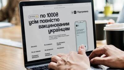 Действия программы "ЄПідтримка" расширилось, но не для всех - akcenty.com.ua - Россия