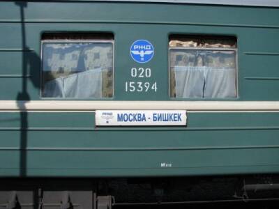 С 21 февраля начнут ездить поезда из Киргизии в Россию через Казахстан - eadaily.com - Россия - Киргизия - Казахстан