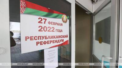 Все избирательные участки Минской области готовы к началу голосования - belta.by - Белоруссия