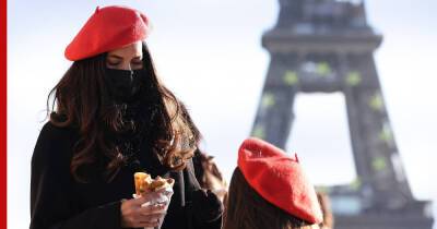 Во Франции со 2 февраля отменяют ношение масок на улицах - profile.ru - Франция - Париж