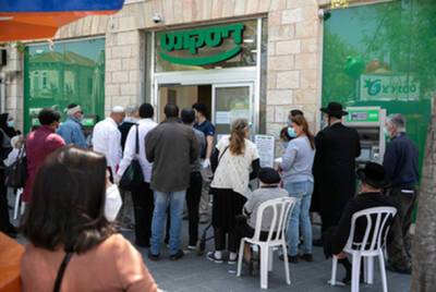 Банкам разрешили закрывать отделения в период пандемии - nashe.orbita.co.il - Израиль