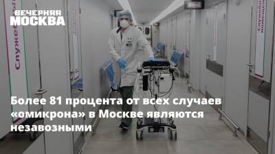 Сергей Собянин - Более 81 процента от всех случаев «омикрона» в Москве являются незавозными - vm.ru - Москва - Турция - Египет