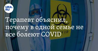 Андрей Звонков - Терапевт объяснил, почему в одной семье не все болеют COVID - ura.news