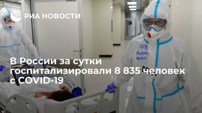 За сутки в России выявили 152 337 новых случаев COVID-19 - ria.ru - Россия - Москва