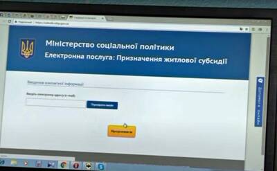 Оформление субсидии онлайн: украинцам рассказали, как подать документы – пошаговая инструкция - ukrainianwall.com - Украина