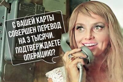 «Это снова ты, пупсик?»: новая подборка смешных ответов телефонным мошенникам - chita.ru
