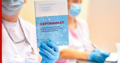 Минцифры уточнило, где можно оформить сертификат по антителам к COVID-19 - profile.ru