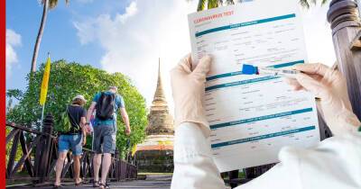 Таиланд заменит второй ПЦР-тест для путешествующих через Test & Go - profile.ru - Таиланд