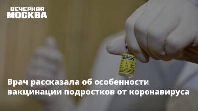 Врач рассказала об особенности вакцинации подростков от коронавируса - vm.ru