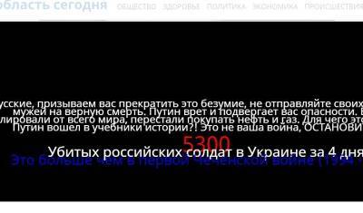 Владимир Путин - Хакеры Anonymous добрались до тюменских СМИ - nashgorod.ru - Тюменская обл.