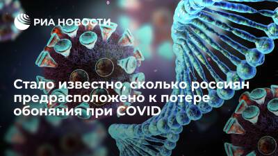 Центр Genotek сообщил о риске потерять обоняние при COVID-19 у каждого седьмого россиянина - ria.ru - Россия - Москва - Юар - Ботсвана