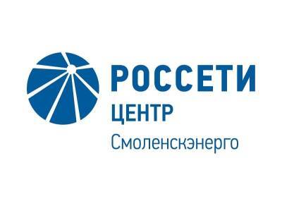 Смоленскэнерго в 2021 году приняло больше 200 тысяч обращений клиентов - rabochy-put.ru - Россия - Смоленск
