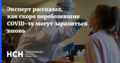 Максим Скулачев - Эксперт рассказал, как скоро переболевшие COVID-19 могут заразиться вновь - nsn.fm - Москва