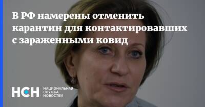 Анна Попова - В РФ намерены отменить карантин для контактировавших с зараженными ковид - nsn.fm - Россия