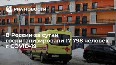В России за сутки выявили 168 201 новый случай COVID-19, умерли 682 человека - ria.ru - Россия - Москва
