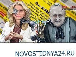 Завершение «пандемии»? - novostidnya24.ru - Россия - Москва