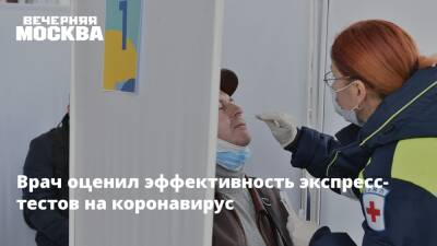 Андрей Поздняков - Врач оценил эффективность экспресс-тестов на коронавирус - vm.ru