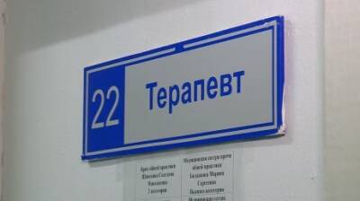 В Заречном терапевты перестали принимать плановых пациентов - penzainform.ru - Пенза