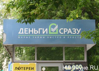 ЦБ: Число жалоб на микрофинансовые организации выросло на 37% за год - nakanune.ru - Россия