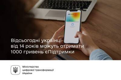 С сегодняшнего дня "ковидную тысячу" могут получить дети от 14 лет - vedomosti-ua.com - Украина