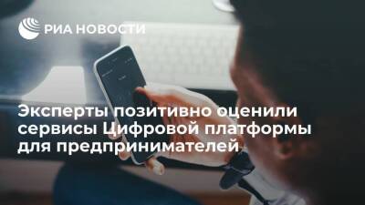 Андрей Белоусов - Александр Калинин - Эксперты позитивно оценили сервисы Цифровой платформы для предпринимателей - smartmoney.one - Россия