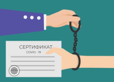 В Молдавии возбудили почти сотню уголовных дел за подделку ковид-сертификатов - eadaily.com - Молдавия