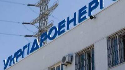 Падіння цін на ринку: В Укргідроенерго попереджають про загрозу фінансовій стабільності - hubs.ua - Украина