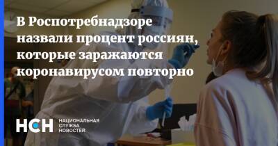 Александр Горелов - В Роспотребнадзоре назвали процент россиян, которые заражаются коронавирусом повторно - nsn.fm