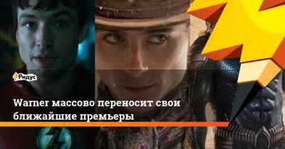 Джейсон Момоа - Warner массово переносит свои ближайшие премьеры - ridus.ru