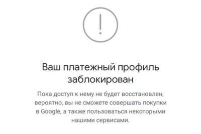 Google Pay блокирует платежные профили monobank из-за донецкой прописки - itc.ua - Украина - Донецкая обл.