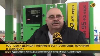 Литовцы устремились в Белоруссию за бензином и продуктами - eadaily.com - Белоруссия - Литва