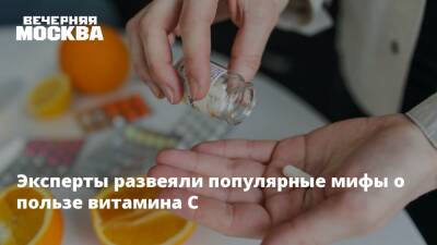 Эксперты развеяли популярные мифы о пользе витамина С - vm.ru - Финляндия