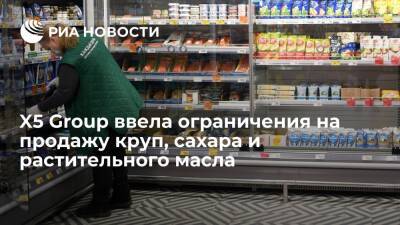 X5 Group ввела ограничения на продажу круп, сахара и растительного масла в магазинах сети - ria.ru - Россия - Москва