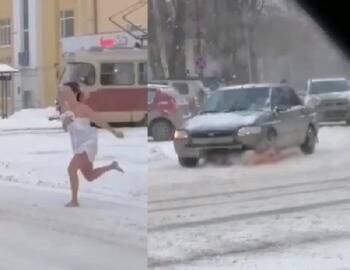 В сети появилось видео, на котором почти голая девушка попала под машину - vologda-poisk.ru - Екатеринбург