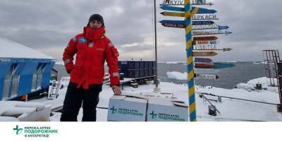Привет из Антарктиды Фармацевтам Украины! - nv.ua - Украина - Чили - Антарктида