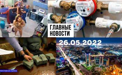 Кто виноват, бизнес против наследия, а также таксисты и гордиев ремень. Новости Узбекистана: главное на 26 мая - podrobno.uz - Узбекистан - Ташкент