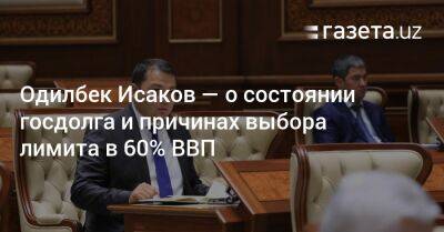 Замминистра финансов — о состоянии госдолга и лимите в 60% ВВП - gazeta.uz - Узбекистан