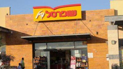 "Шуферсаль" планирует закрыть десятки магазинов по всему Израилю - vesty.co.il - Израиль