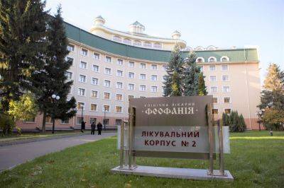 Больницы Феофания, Поликлиника 2 и 1 просят передать Минветеранов – петиция - apostrophe.ua - Украина - Ссср